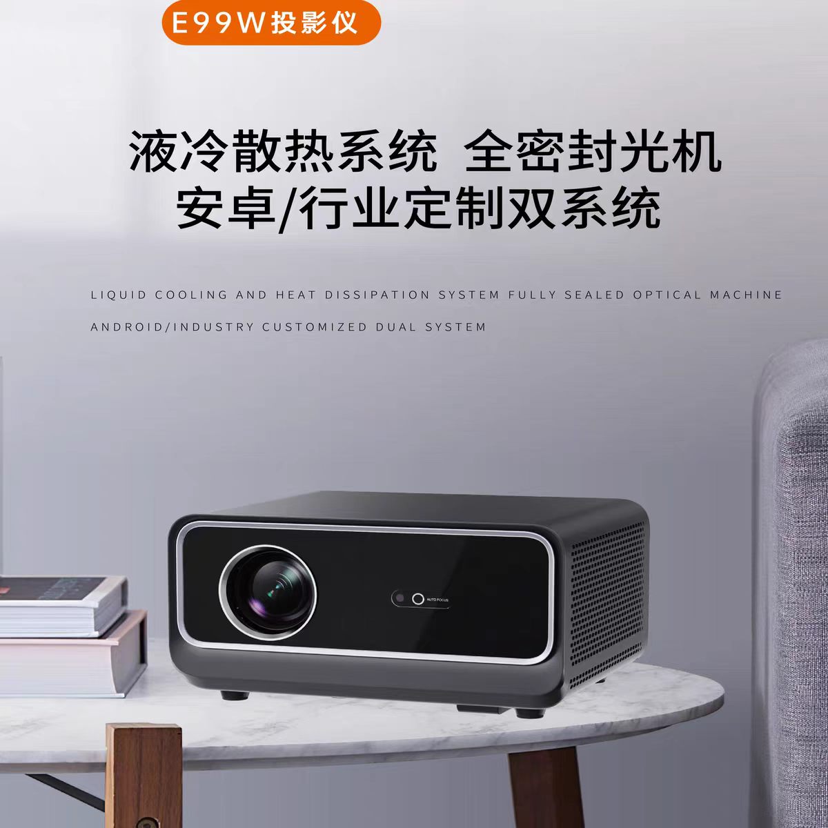 阿克苏鸣铮e99w投影仪